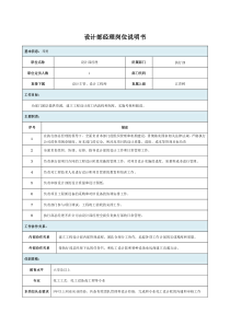 设计部工作职责