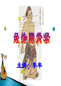 足少阴肾经