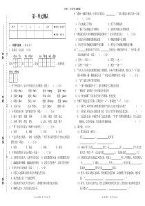 部编版小学三年级下册语文第一单元测试题
