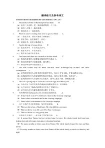 翻译练习及参考译文