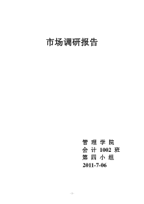 方便面新产品的