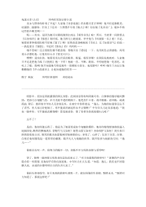鬼面夫君(古灵)