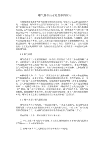 曝气方式