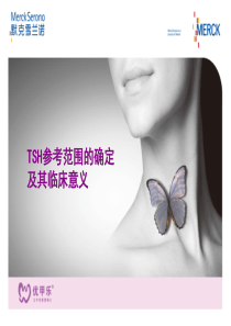 TSH参考范围的确定与临床意义