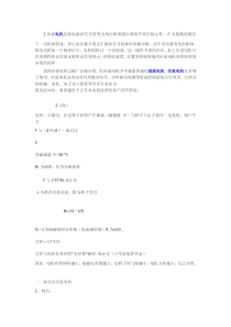 步进电机-驱动器-控制器三者的关系