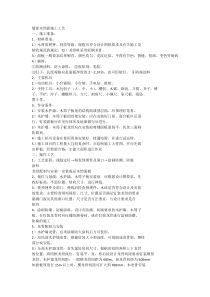 墙面木饰面施工工艺