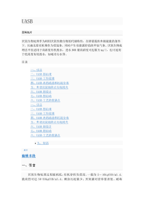UASB原理