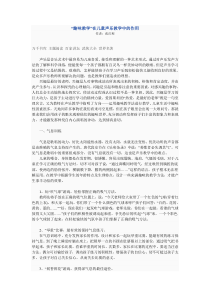趣味儿童声乐教学