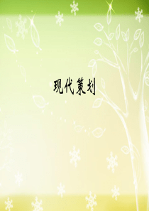 现代策划