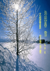 江南的冬景 (2)