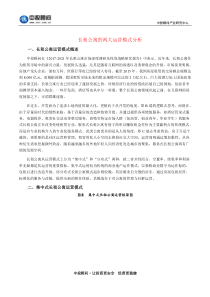 长租公寓的两大运营模式分析