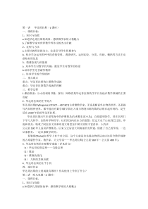 数学名家教案