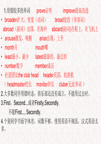 高中英语写作学生错误句子分析