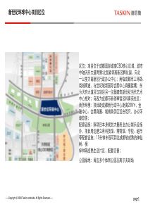成都新世纪环球中心