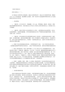培训方案范文10篇全面版