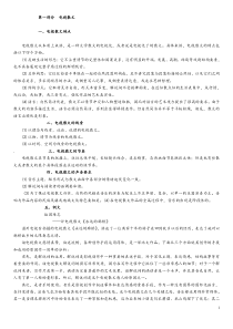 电视栏目策划