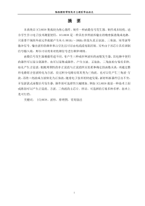 函数信号发生器(毕业设计)
