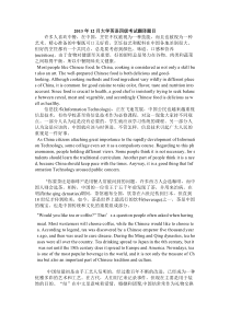 历年大学英语四级翻译真试题及范文答案2013、2014、2015953226