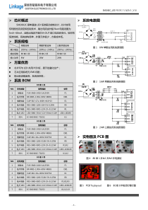 SM2082C-LED吸顶灯线性恒流方案