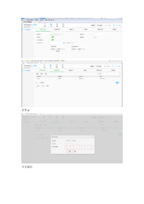 华为AP3010DN-v2_图形化WEB配置