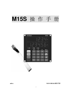 M15s中文操作手册