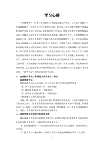 2012年电气工程继续教育心得体会