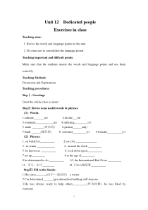 12级基础模块下unit-12-练习题