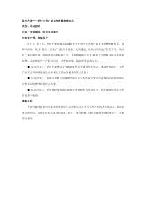 星河丹堤：举行专利产品发布会