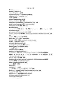 考研单词打印