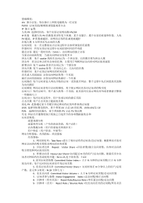 网站数据分析的维度和指标
