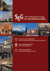 SEG瑞士酒店管理旅游学院集团中文小册子