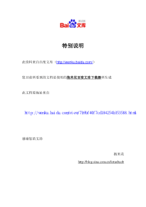 多媒体车载GPS方案