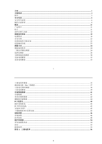 MASTECH华仪仪表MS2308智能双钳接地电阻测试仪表产品说明