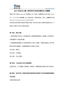 2018HiMCM竞赛A题翻译