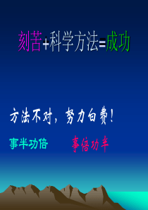 高中生学习计划