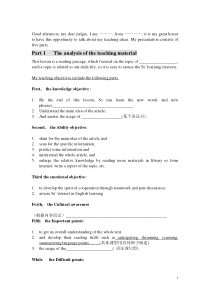 (全英)经典初中英语说课稿
