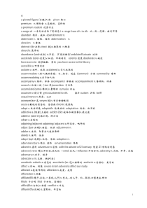 托福高频词汇1000