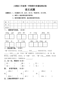 三年级期中考试试卷