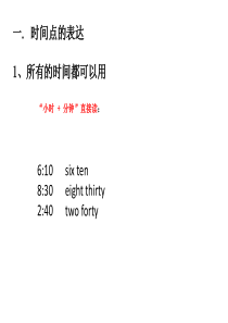 时间日期的表达