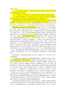 科斯定理(一二三)