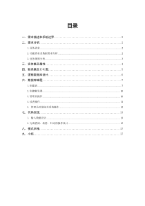 数据库图书管理系统(含代码)