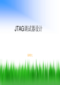 JTAG调试器PCB设计1