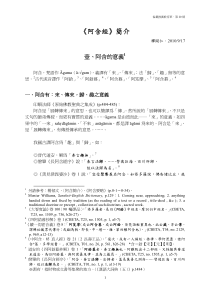 福严推广教育班第