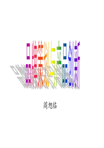 品牌策划与产品创新提纲