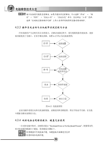 电脑维修技术大全_bu分3