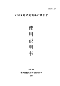 本产品是一种交—直—交静止变频装置，它将50Hz三相工频电能