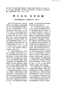 术和工艺水平应当优先发展农副产品初制加工业