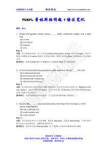 TOEFL普林斯顿样题1语法笔记