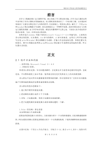 数据结构课设——普里姆和克鲁斯卡尔算法