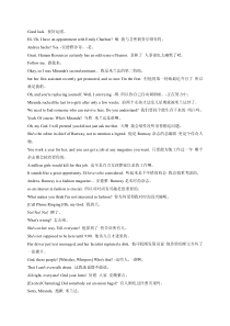《穿prada的女王》(时尚女魔头)中英文剧本